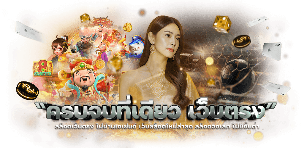 Paizabet - ศูนย์รวมเกมพนันออนไลน์ครบวงจร ที่ให้คุณมากกว่าความสนุก